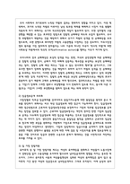 (성사랑사회 4E) 노동시장에서 여성노동자가 차별받는 양상과 그 이유를 성별분업 이데올로기와 관련해 설명-8