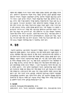 (성사랑사회 4E) 노동시장에서 여성노동자가 차별받는 양상과 그 이유를 성별분업 이데올로기와 관련해 설명-10