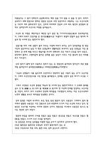 (역사의현장을찾아서2) 교재에서 역사의 현장을 다루는 방식을 참고하여 나의 삶에 특별한 공간을 한두 곳 소개-4