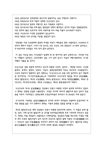(역사의현장을찾아서2) 교재에서 역사의 현장을 다루는 방식을 참고하여 나의 삶에 특별한 공간을 한두 곳 소개-5