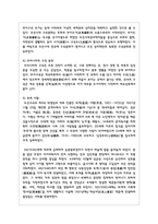 (역사의현장을찾아서2) 교재에서 역사의 현장을 다루는 방식을 참고하여 나의 삶에 특별한 공간을 한두 곳 소개-9