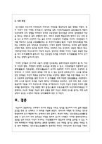 (역사의현장을찾아서2) 교재에서 역사의 현장을 다루는 방식을 참고하여 나의 삶에 특별한 공간을 한두 곳 소개-10