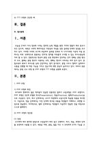 (한국어교육학개론 4) 문법 교수 모형 중 PPP 모형과 TTT 모형을 설명하시오 모형의 특징, 수업 순서, 간단한 예-2