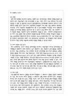 (한국어교육학개론 4) 문법 교수 모형 중 PPP 모형과 TTT 모형을 설명하시오 모형의 특징, 수업 순서, 간단한 예-3
