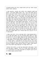 (한국어교육학개론 4) 문법 교수 모형 중 PPP 모형과 TTT 모형을 설명하시오 모형의 특징, 수업 순서, 간단한 예-10