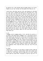 (전통사회와생활문화4) 교재에서 다룬 전통사회의 경제생활, 의식주생활, 공동체생활, 의례생활 등과 관련된 자신의 직간접적 경험을 모아 정리할 것 -5