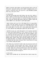 (전통사회와생활문화4) 교재에서 다룬 전통사회의 경제생활, 의식주생활, 공동체생활, 의례생활 등과 관련된 자신의 직간접적 경험을 모아 정리할 것 -7