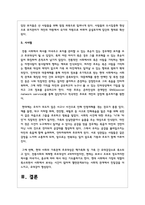 (전통사회와생활문화4) 교재에서 다룬 전통사회의 경제생활, 의식주생활, 공동체생활, 의례생활 등과 관련된 자신의 직간접적 경험을 모아 정리할 것 -9