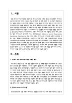 (인간과과학1) 4 20세기 초에 전세계에 유행한 스페인 독감과 현재의 covid-19 대유행의 차이를 확산과 사망자수에 초점을 맞추어서 조사-2