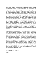 (인간과과학1) 4 20세기 초에 전세계에 유행한 스페인 독감과 현재의 covid-19 대유행의 차이를 확산과 사망자수에 초점을 맞추어서 조사-3