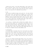 (현대소설론 2학년 공통) 다음 작품 중 한 편을 선택하여 읽은 후, 주인공의 성장에 초점을 두고 분석하여 서술 -김원일의 ‘마당 깊은 집’-7