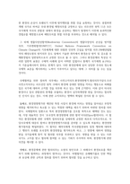 [발전행정론 1학년 공통] 기후변화위기, ESG 등의 관점에서 지속가능한 발전을 위한 최근의 흐름의 변화 설명-6