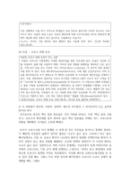 [국제정책및통상갈등 1학년 공통] COVID 19 관련 세계적인 극복노력을 거버넌스적 측면에서 설명-7