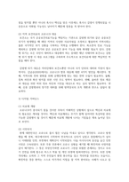[국제정책및통상갈등 1학년 공통] COVID 19 관련 세계적인 극복노력을 거버넌스적 측면에서 설명-11