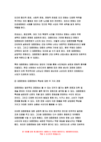 철학의이해 2021 1) 교재와 강의 1강을 공부한 후 A4지 1페이지로 요약하여 핵심적인 내용을 서술합니다. 철학의이해 2) 교재와 강의 4강 요약 3) 교재와 강의 6강 요약 - 방송통신대 철학의이해 공툥형-7
