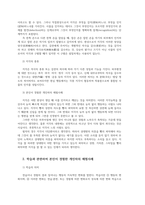 조직행위론1공통) 지각 학습 태도 및 퍼스낼리티와 관련하여 본인이 경험한 개인차의 체험사례를 각 변수별로 하나씩 들어보시오0K-2