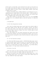 조직행위론1공통) 지각 학습 태도 및 퍼스낼리티와 관련하여 본인이 경험한 개인차의 체험사례를 각 변수별로 하나씩 들어보시오0K-3