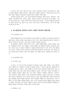 조직행위론1공통) 지각 학습 태도 및 퍼스낼리티와 관련하여 본인이 경험한 개인차의 체험사례를 각 변수별로 하나씩 들어보시오0K-6