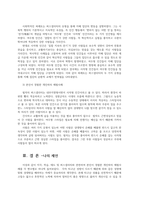 조직행위론1공통) 지각 학습 태도 및 퍼스낼리티와 관련하여 본인이 경험한 개인차의 체험사례를 각 변수별로 하나씩 들어보시오0K-7