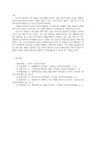 조직행위론1공통) 지각 학습 태도 및 퍼스낼리티와 관련하여 본인이 경험한 개인차의 체험사례를 각 변수별로 하나씩 들어보시오0K-8