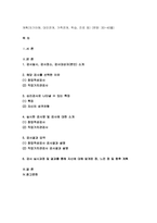 심리검사및측정 2021] 워크넷 사이트(www.work.go.kr)의 성인용 심리검사 중 자신에게 필요한 검사를 2개 선택하여 실시하고 심리검사및측정 아래 내용을 모두 포함하여 심리검사및측정 과제를 작성하십시오-2