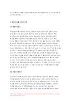 심리검사및측정 2021] 워크넷 사이트(www.work.go.kr)의 성인용 심리검사 중 자신에게 필요한 검사를 2개 선택하여 실시하고 심리검사및측정 아래 내용을 모두 포함하여 심리검사및측정 과제를 작성하십시오-4