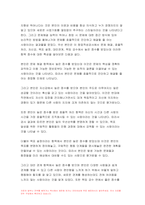 심리검사및측정 2021] 워크넷 사이트(www.work.go.kr)의 성인용 심리검사 중 자신에게 필요한 검사를 2개 선택하여 실시하고 심리검사및측정 아래 내용을 모두 포함하여 심리검사및측정 과제를 작성하십시오-8
