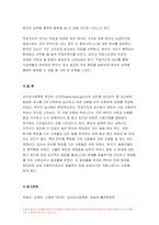 심리검사및측정 2021] 워크넷 사이트(www.work.go.kr)의 성인용 심리검사 중 자신에게 필요한 검사를 2개 선택하여 실시하고 심리검사및측정 아래 내용을 모두 포함하여 심리검사및측정 과제를 작성하십시오-11