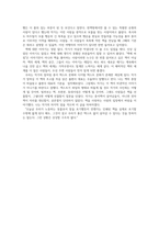 독후감 책에 바침-부르크하르트 슈피넨-4