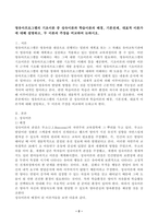 (영유아프로그램개발과평가, A형) 영유아프로그램의 기초이론 중 성숙이론과 학습이론의 배경, 기본전제, 대표적 이론가에 대해 설명하고, 두 이론의 주장을 비교하여 논하시오.-2