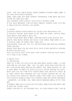 (영유아프로그램개발과평가, A형) 영유아프로그램의 기초이론 중 성숙이론과 학습이론의 배경, 기본전제, 대표적 이론가에 대해 설명하고, 두 이론의 주장을 비교하여 논하시오.-3