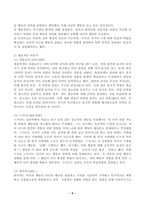 (영유아프로그램개발과평가, A형) 영유아프로그램의 기초이론 중 성숙이론과 학습이론의 배경, 기본전제, 대표적 이론가에 대해 설명하고, 두 이론의 주장을 비교하여 논하시오.-5