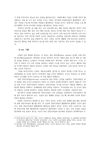 심리학에게묻다1공통) 심리학에게 묻다 강의교재9장 Grace-Joy-Peace의 메커니즘 설명하고 이러한 개념이 나에게 주는함의 쓰시오0k-3