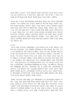 [한국정부론 3학년 공통] 최근의 정부조직 개편과 관련하여 중소벤처기업부, 질병관리청 설치의 배경, 의의, 내용-3