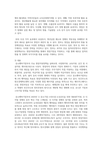 [한국정부론 3학년 공통] 최근의 정부조직 개편과 관련하여 중소벤처기업부, 질병관리청 설치의 배경, 의의, 내용-4