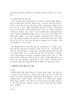 [한국정부론 3학년 공통] 최근의 정부조직 개편과 관련하여 중소벤처기업부, 질병관리청 설치의 배경, 의의, 내용-5