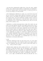 [한국정부론 3학년 공통] 최근의 정부조직 개편과 관련하여 중소벤처기업부, 질병관리청 설치의 배경, 의의, 내용-6