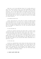 사회복지와문화다양성4공통) 거주하는 지역사회의 문화다양성 다문화가족현상알아보고 나의경험 비추어문제점 및 사회복지실천적정책적 대안논하시오0k-3