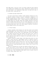 사회복지와문화다양성4공통) 거주하는 지역사회의 문화다양성 다문화가족현상알아보고 나의경험 비추어문제점 및 사회복지실천적정책적 대안논하시오0k-5