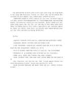 사회복지와문화다양성4공통) 거주하는 지역사회의 문화다양성 다문화가족현상알아보고 나의경험 비추어문제점 및 사회복지실천적정책적 대안논하시오0k-7