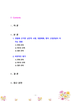 [2021 성사랑사회 C형] 자신이나 지인 등의 경험에 근거하여 연애, 데이트, 결혼과 같은 관계에 낭만적 사랑, 대중매체, 젠더 고정관념과 같은 것들이 미치는 영향을 묘사하고, 이를 비판적으로 평가하시오. -2