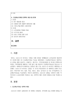 [행정조사론 3학년 공통] 코로나19 상황을 극복하기 위해 ‘지역주민과 소상공인에게 지원되고 있는 정책’에 대한 간단한 현황보고서를 작성해보자 -2