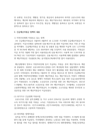 [행정조사론 3학년 공통] 코로나19 상황을 극복하기 위해 ‘지역주민과 소상공인에게 지원되고 있는 정책’에 대한 간단한 현황보고서를 작성해보자 -5