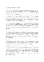 [행정조사론 3학년 공통] 코로나19 상황을 극복하기 위해 ‘지역주민과 소상공인에게 지원되고 있는 정책’에 대한 간단한 현황보고서를 작성해보자 -8