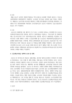 [행정조사론 3학년 공통] 코로나19 상황을 극복하기 위해 ‘지역주민과 소상공인에게 지원되고 있는 정책’에 대한 간단한 현황보고서를 작성해보자 -9