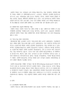 [행정조사론 3학년 공통] 코로나19 상황을 극복하기 위해 ‘지역주민과 소상공인에게 지원되고 있는 정책’에 대한 간단한 현황보고서를 작성해보자 -10