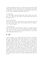 [행정조사론 3학년 공통] 코로나19 상황을 극복하기 위해 ‘지역주민과 소상공인에게 지원되고 있는 정책’에 대한 간단한 현황보고서를 작성해보자 -11