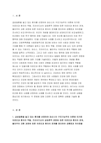 간호학특론 2021) 급성질환을 앓고있는 환자를 선정하여 파슨스의구조기능주의이론에 의거한 의료인과 환자의역할 간호학특론 프라이드슨의갈등론적 관점에 따른 의료인과 환자의 관계, 블라우의 교환과정에 따른 의료인과 환자의 관계 공통점과 차이점 2. 절대빈곤과 상대빈곤, 빈곤층의 의료추구행위, 빈곤층 불건강자의 의료추구행위 만성질환자-3