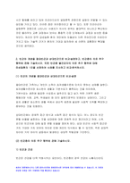 간호학특론 2021) 급성질환을 앓고있는 환자를 선정하여 파슨스의구조기능주의이론에 의거한 의료인과 환자의역할 간호학특론 프라이드슨의갈등론적 관점에 따른 의료인과 환자의 관계, 블라우의 교환과정에 따른 의료인과 환자의 관계 공통점과 차이점 2. 절대빈곤과 상대빈곤, 빈곤층의 의료추구행위, 빈곤층 불건강자의 의료추구행위 만성질환자-8