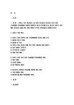 취미와예술 2021 코로나 19가 확산된지 1년 반이 지나면서 자신이나 우리 사회 구성원들의 취미생활이 어떻게 변화하고 있는지 분석해 보고, 취미와예술 앞으로 코로나 19가 빨리 종식되지 않을 경우 어떤 변화가 추가로 이루어질지 전망해 보시오.-취미와예술-2